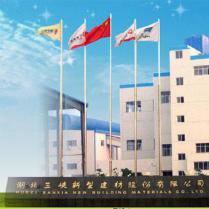 湖北三峽新型建材股份有限公司