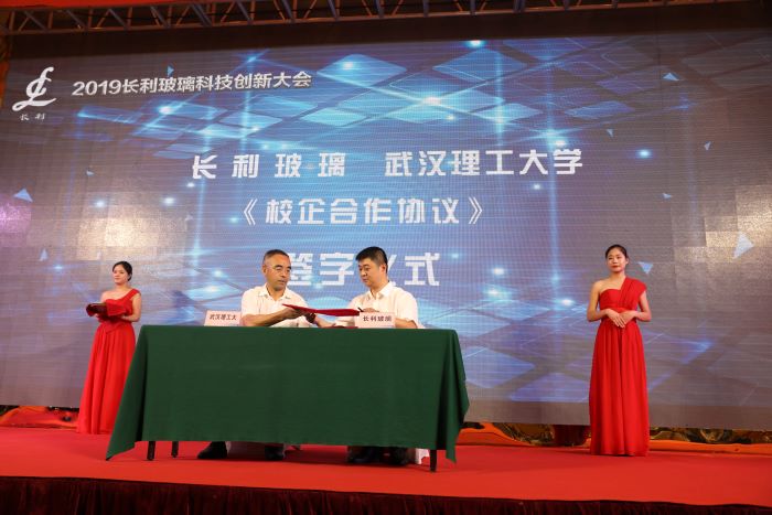 1-3-長利玻璃與武漢理工大學《校企合作協議》簽字儀式.JPG